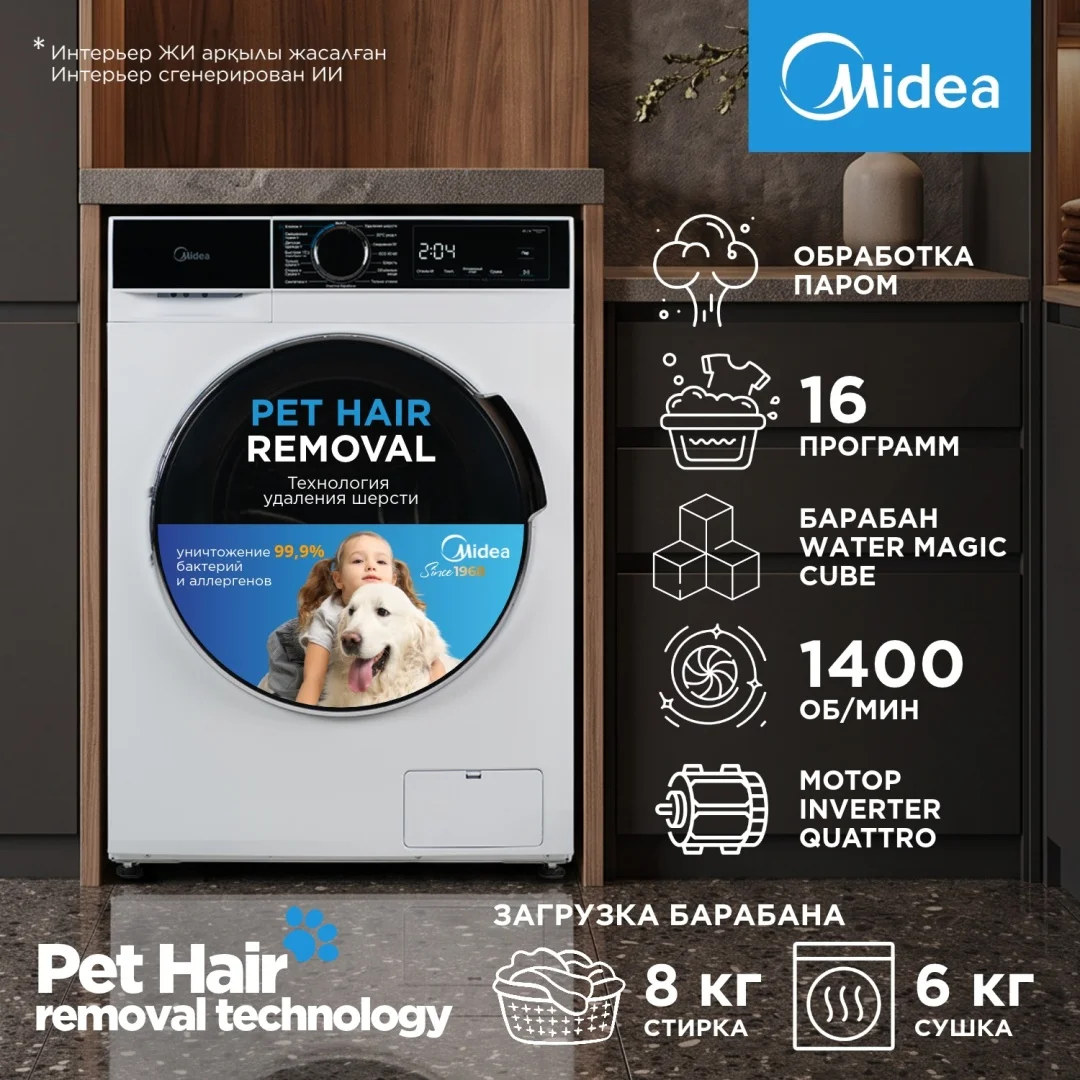 Стиральная машина Midea MFA01D80B/W-KZ 8 кг белый, черный