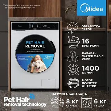 Стиральная машина Midea MFA01D80B/W-KZ 8 кг белый, черный