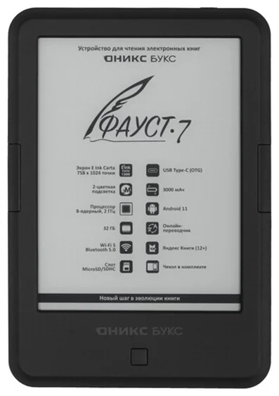 Электронная книга ONYX BOOX FAUST 7 черный