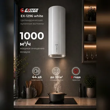 Вытяжка EXITEQ EX-1296 white белый