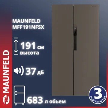 Холодильник MAUNFELD MFF191NFSX серый