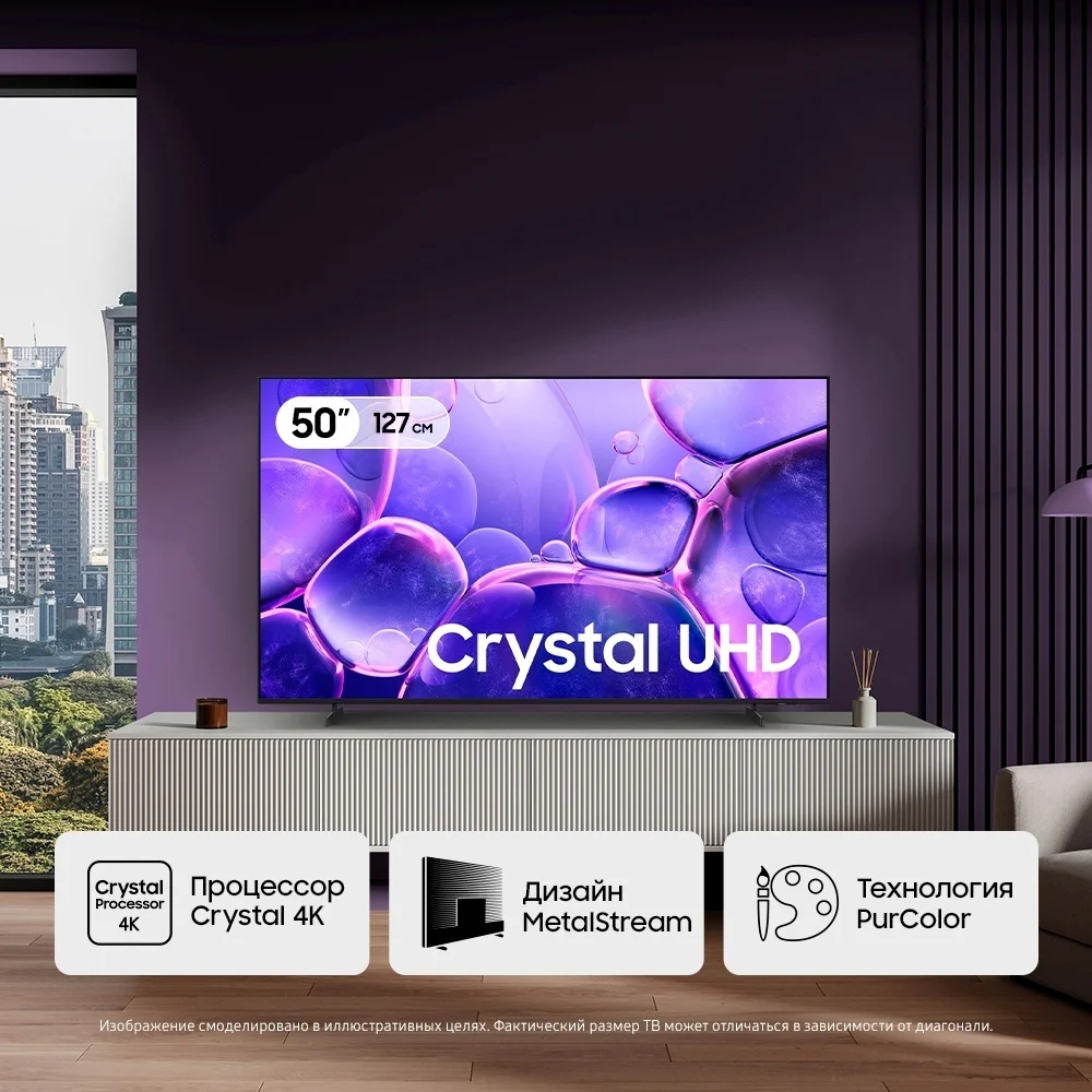 Телевизор Samsung UE50U8000FUXKZ 127 см черный