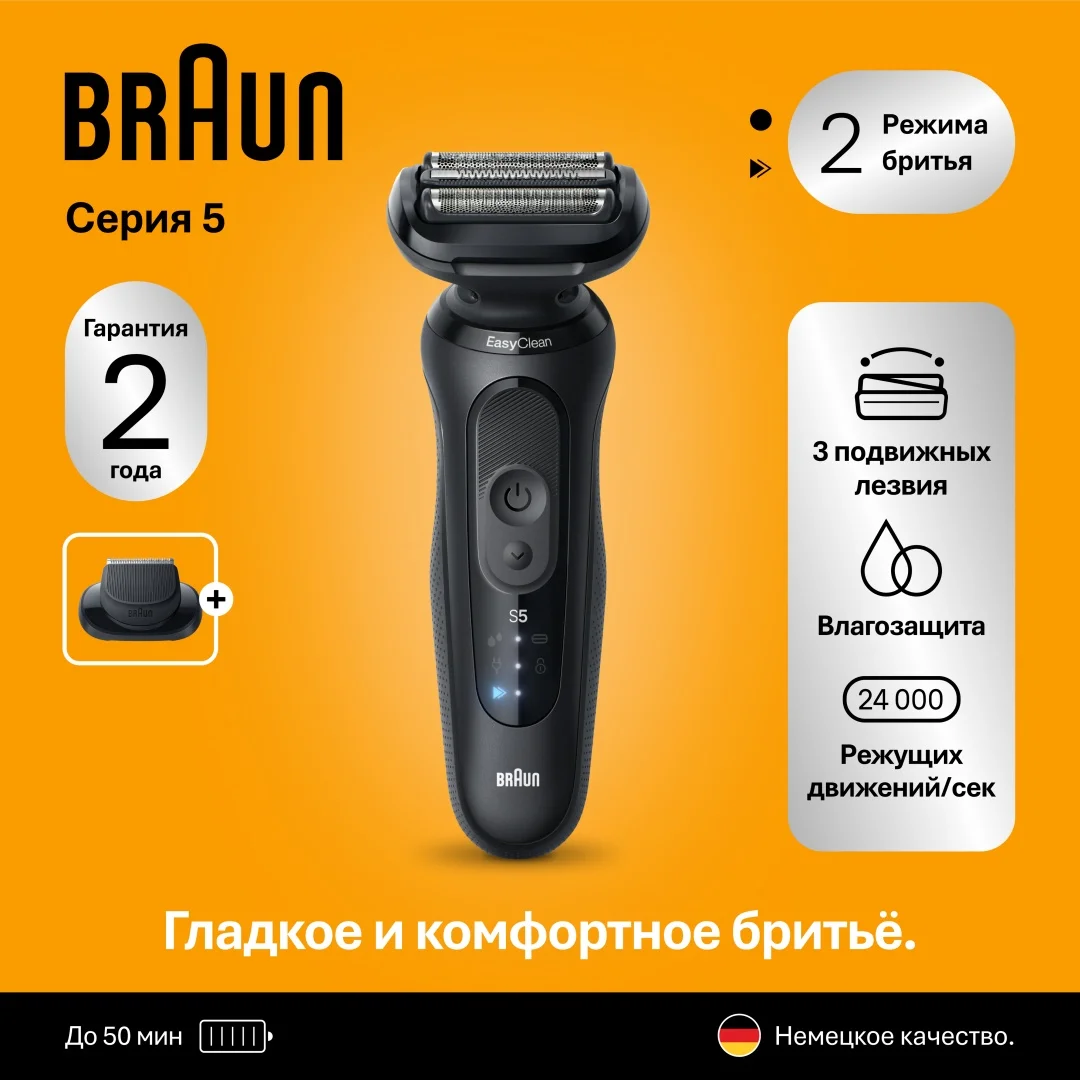 Электробритва Braun 52-N1200s сеточная