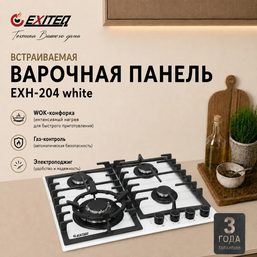 EXITEQ EXH-204 white белый
