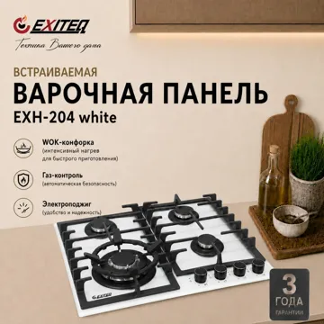 EXITEQ EXH-204 white белый