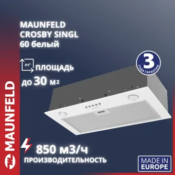 Вытяжка MAUNFELD Crosby Singl 60 белый