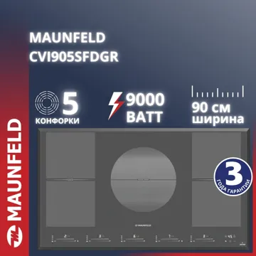 MAUNFELD CVI905SFDGR серый