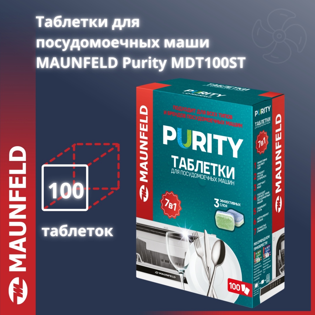 MAUNFELD таблетки MDT100ST