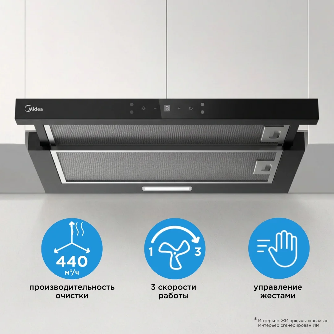 Вытяжка Midea MH60P450 GB черный