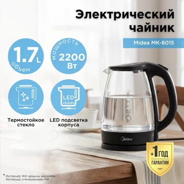 Электрочайник Midea MK-8015 черный