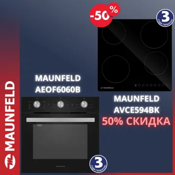 Духовой шкаф MAUNFELD AEOF6060B черный + варочная поверхность AVCE594BK