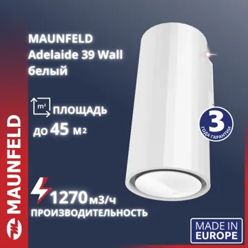 Вытяжка MAUNFELD Adelaide 39 Wall белый