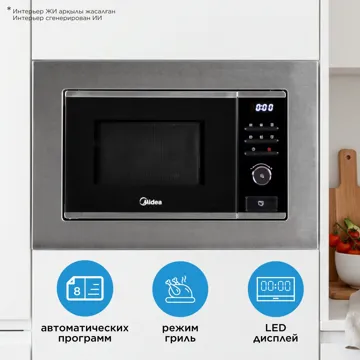 Микроволновая печь Midea MMWB204BB-SS стальной, черный
