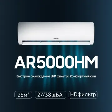 Samsung AR09BQHQASINER/XER белый