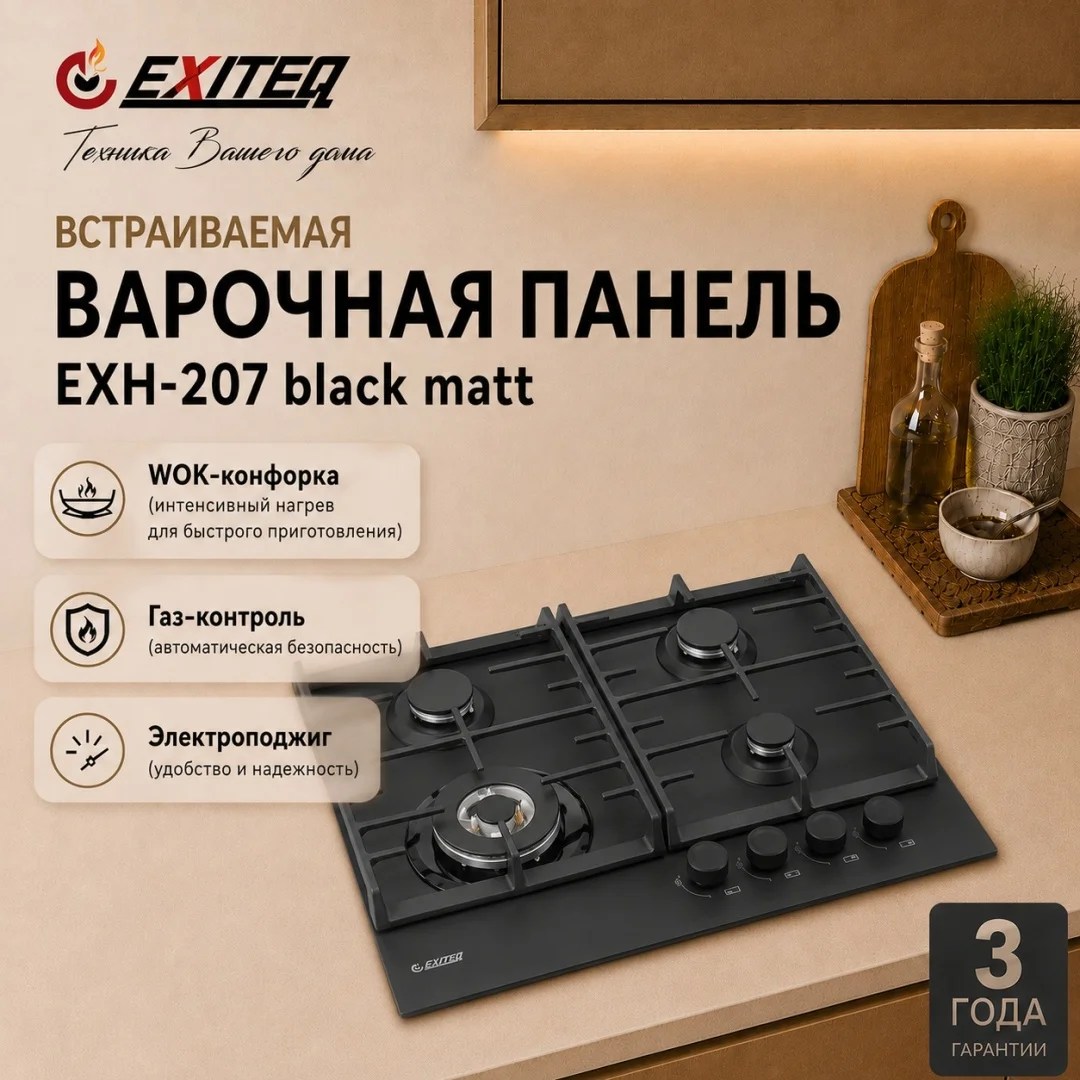EXITEQ EXH-207 черный