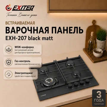 EXITEQ EXH-207 черный
