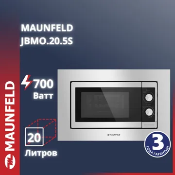 Микроволновая печь MAUNFELD JBMO.20.5S серебристый