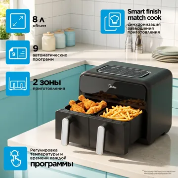 Двойной аэрогриль Midea MF-CY80SA2 8 л черный