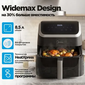 Аэрогриль Midea MF-CY85WK2 8.5 л қара