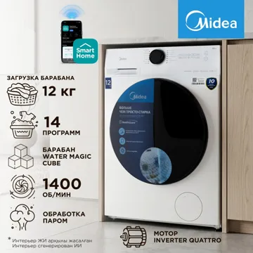 Стиральная машина Midea MF200W120WB/W-KZ 12 кг белый