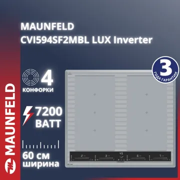 MAUNFELD CVI594SF2MBL LUX Inverter голубой