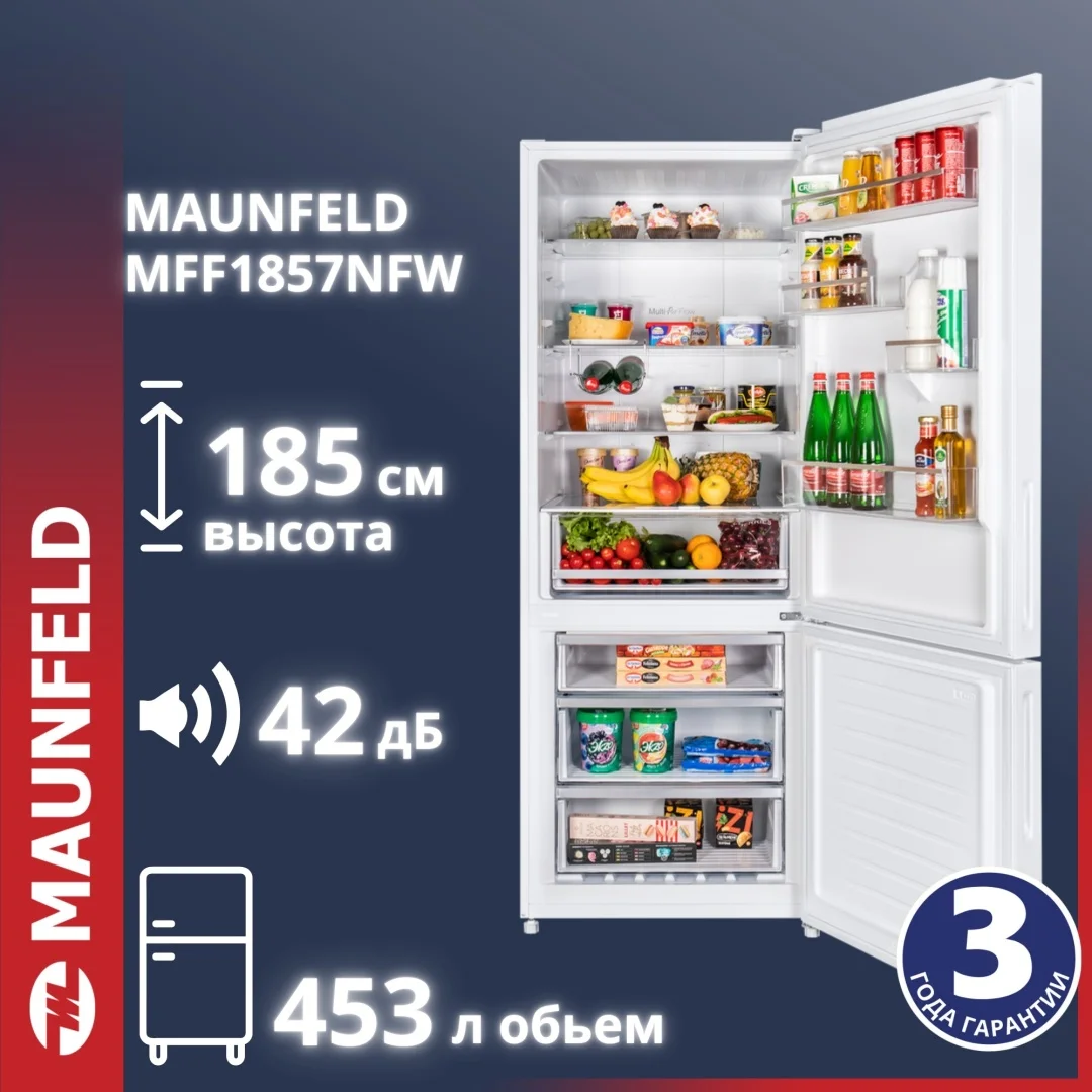 Холодильник MAUNFELD MFF1857NFW белый