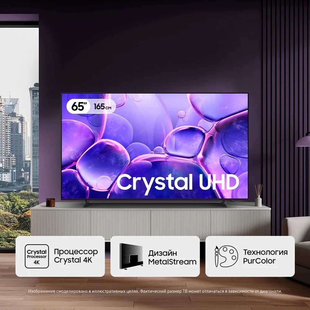 Теледидар Samsung UE65U8000FUXKZ 165 см қара
