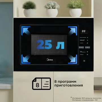 Микроволновая печь Midea MI10250GB черный