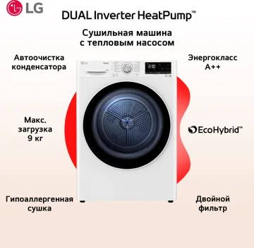 Сушильная машина LG DC90V5V0W белый