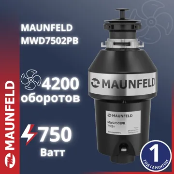 Измельчитель MAUNFELD MWD7502PB черный