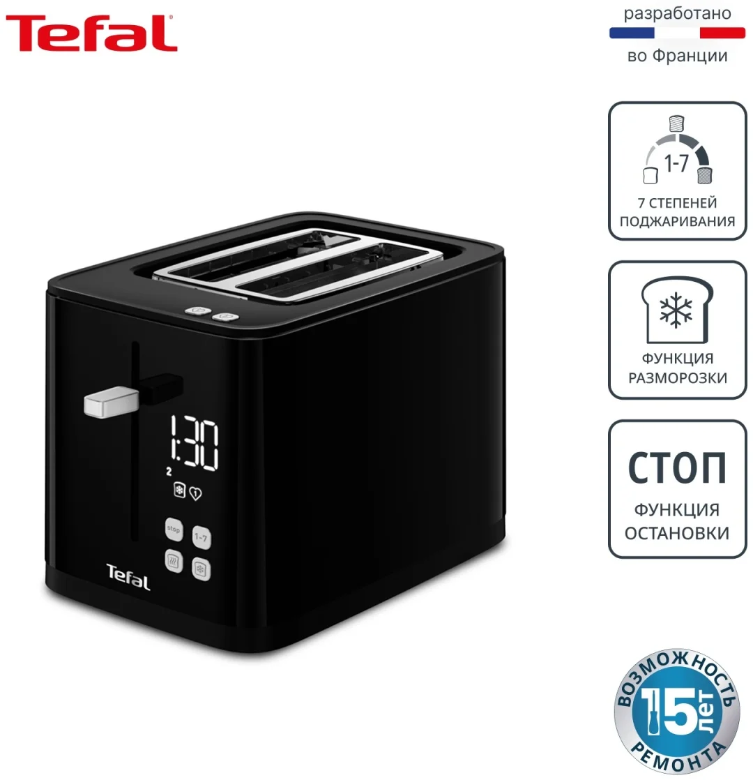 Тостер Tefal Digital TT640810 қара