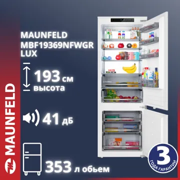 Холодильник MAUNFELD MBF19369NFWGR LUX белый