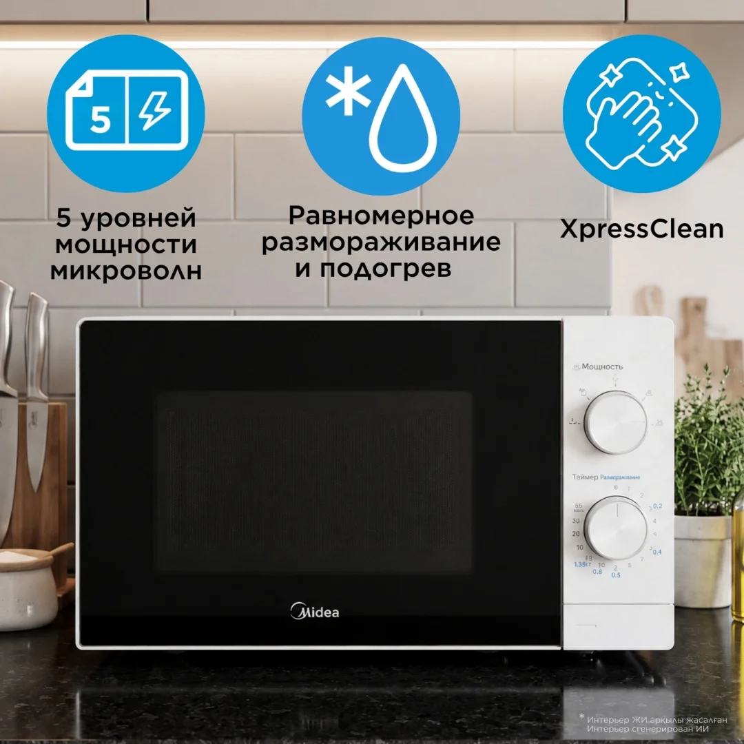 Микротолқынды пеш Midea MM720C2VR-W ақ