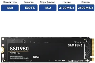 SSD Samsung MZ-V8V500BW 500 Гб