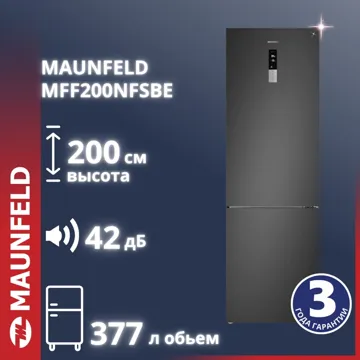 Холодильник MAUNFELD MFF200NFSBE серый