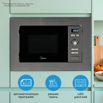Микроволновая печь Midea AG820BJU-SS серый, серебристый