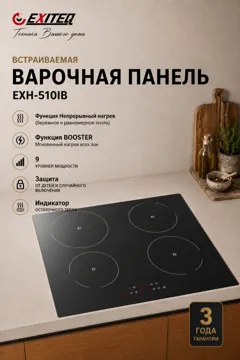 EXITEQ EXH-510IB черный