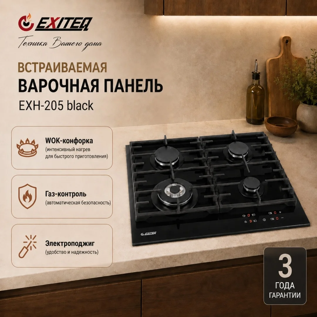 EXITEQ EXH-205 black черный