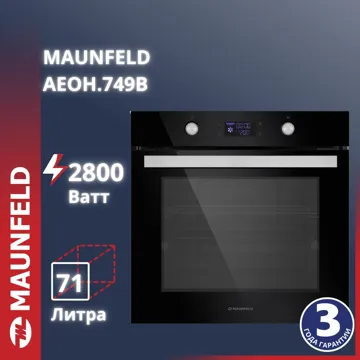 Духовой шкаф MAUNFELD AEOH.749B черный