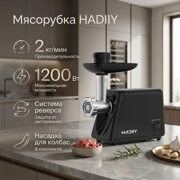 Еттартқыш HADIIY HD-512 қара