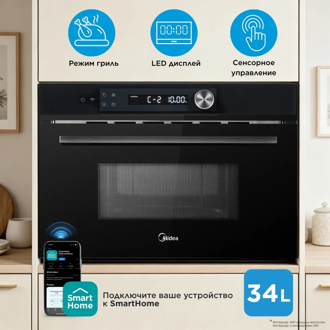 Микроволновая печь Midea MMWB-344TBWGB черный