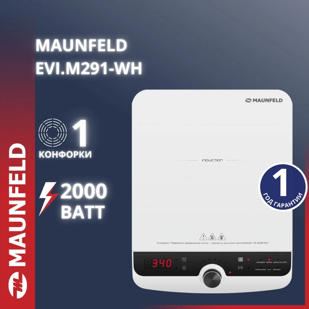 Үстел үсті плитасы MAUNFELD EVI.M291-WH ақ