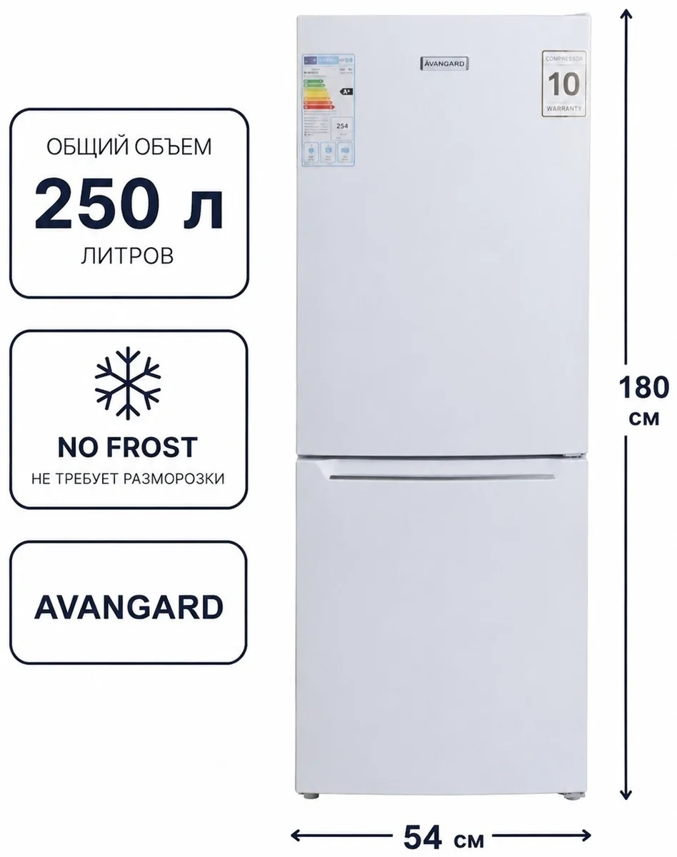 Тоңазытқыш AVANGARD ARF-252W ақ