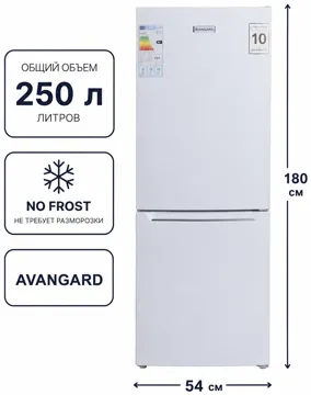 Тоңазытқыш AVANGARD ARF-252W ақ