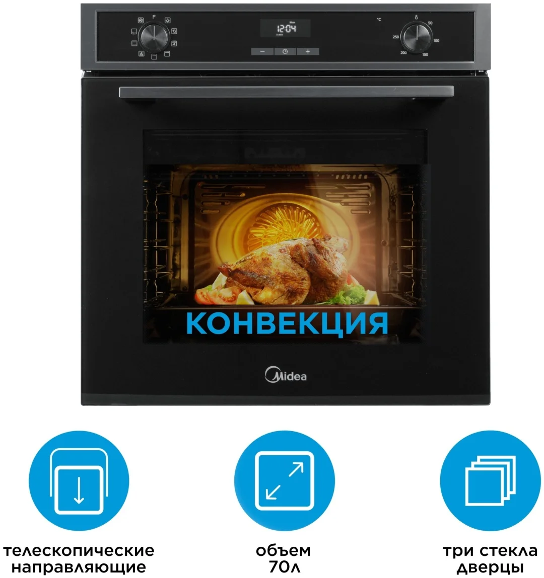 Духовой шкаф Midea MO72105X черный, стальной