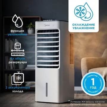 Midea AC100-18B белый