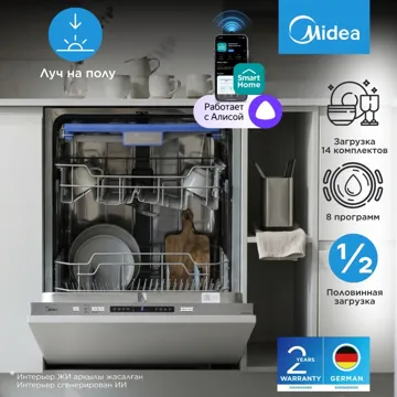 Посудомоечная машина Midea MDWB-6018LD серебристый