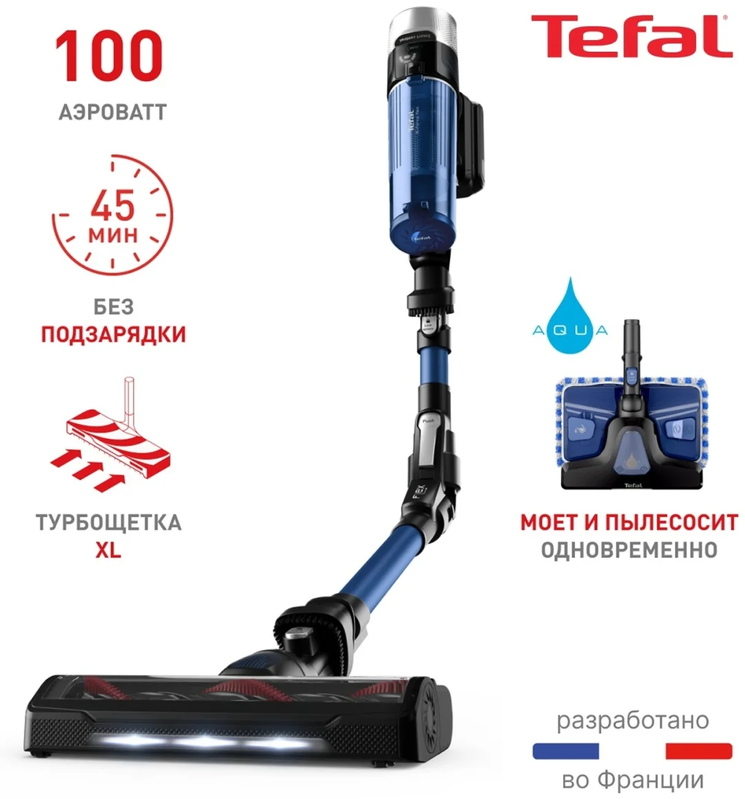 Пылесос Tefal X-Force Flex 9.60 Animal TY20C4WO синий