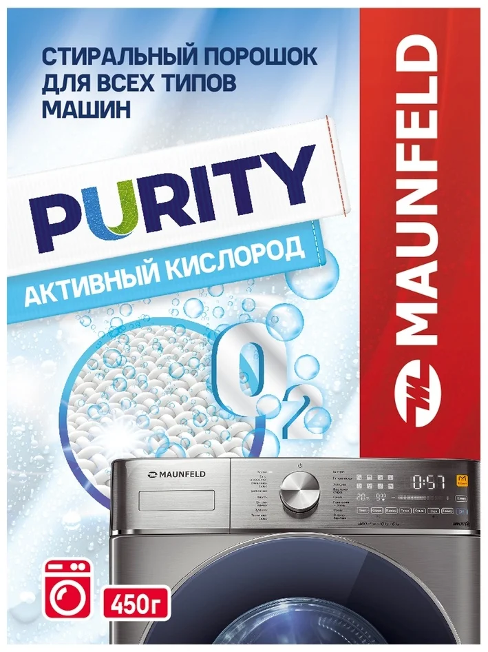 MAUNFELD Purity MWP450SO 0.45 кг
