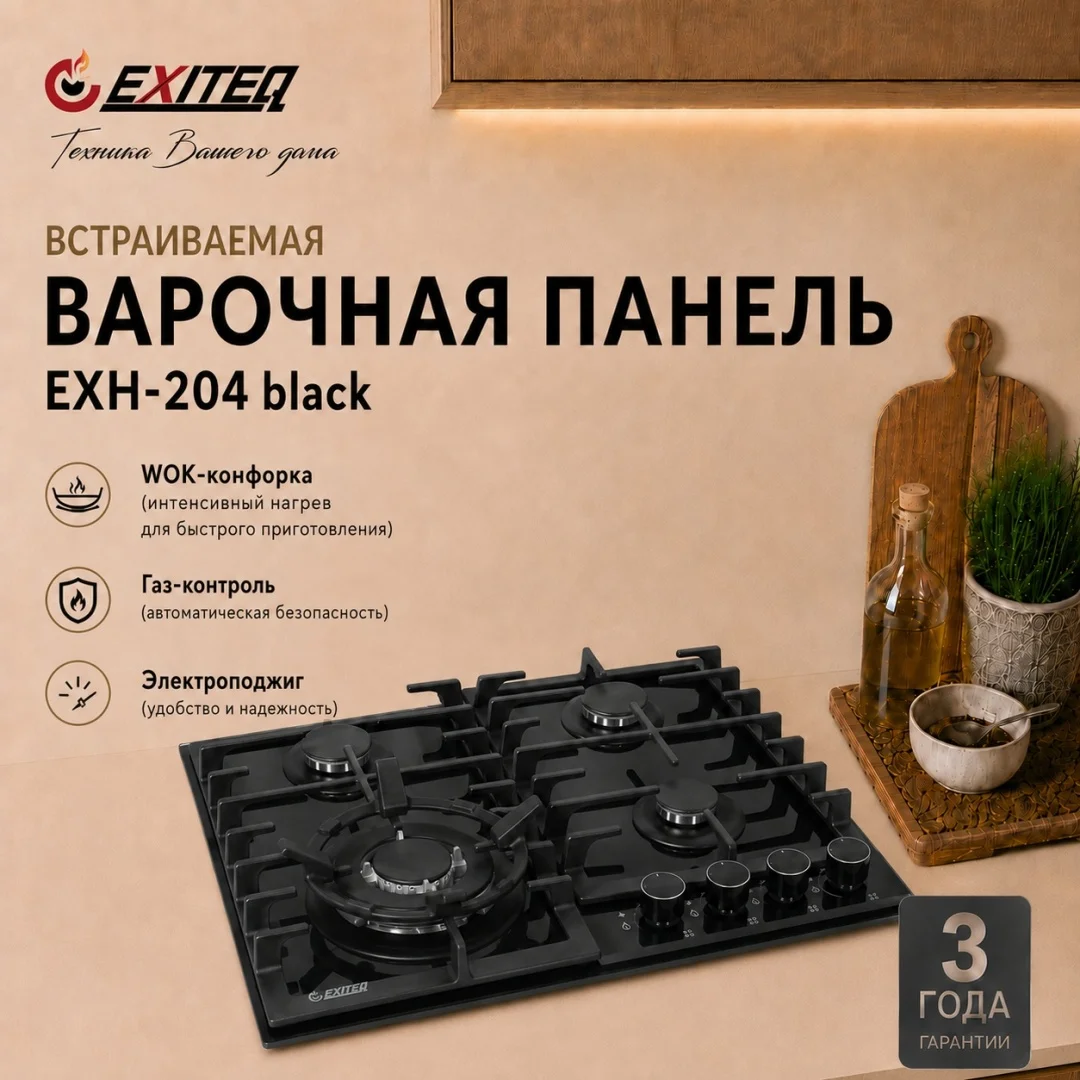 EXITEQ EXH-204 black черный